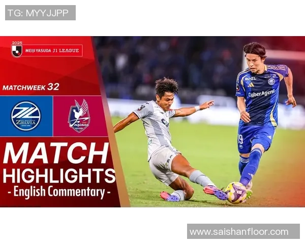 町田泽维亚迎战冈山绿稚争夺联赛关键三分的激烈对决