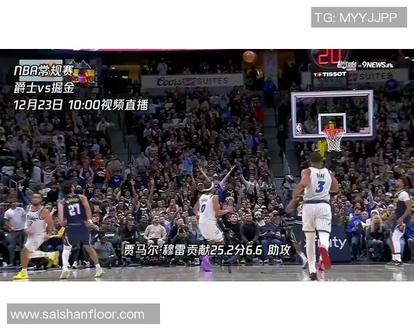 2020年8月26日掘金对阵爵士精彩在线直播回顾与分析